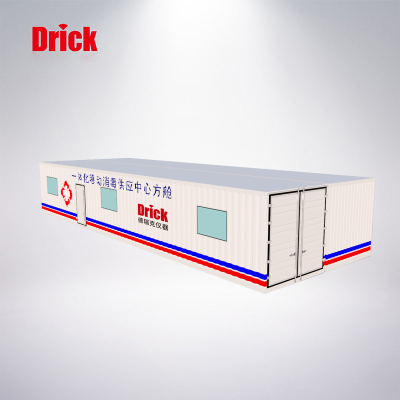 移動(dòng)消毒供應中心方艙