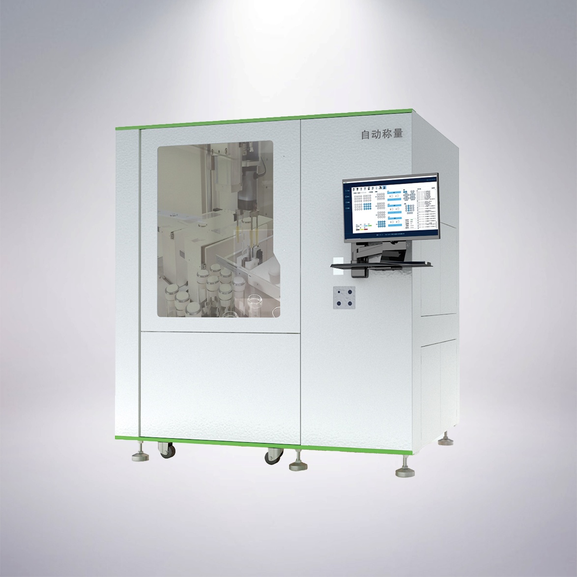 自動(dòng)稱(chēng)量平臺